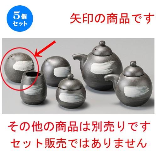 ☆ 調味料入 ☆ 黒伊賀白ハケこしょう入（3ツ穴） [ 59 x 55mm ] 【居酒屋 定食屋 和食器 飲食店 業務用 】