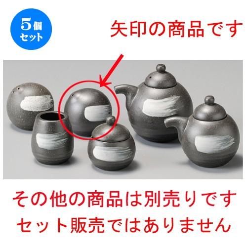 ☆ 調味料入 ☆ 黒伊賀白ハケ塩入（1ツ穴） [ 59 x 55mm ] 【居酒屋 定食屋 和食器 飲食店 業務用 】