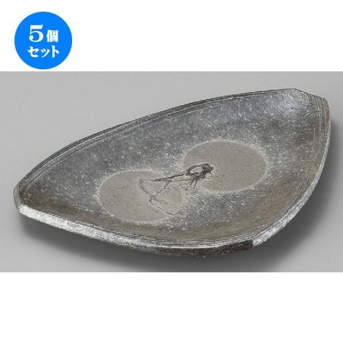 一 番 安い 商品の5個セット 変形皿 おしゃれ 皿 黒窯
