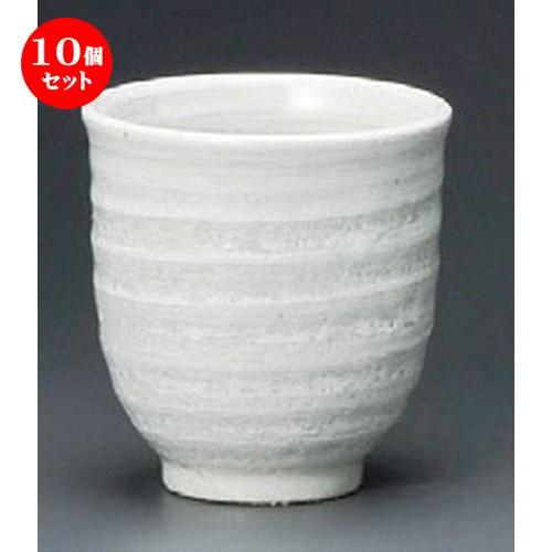 10個仕掛ける ☆ 組湯呑 ☆ 若草反長湯呑（大） [ 75 x 80粍 ] 【小料理屋 はたご屋 和食器 飲食店 御役目用 】 茶器-食器、グラス、カトラリー-キッチン、日用品、文具