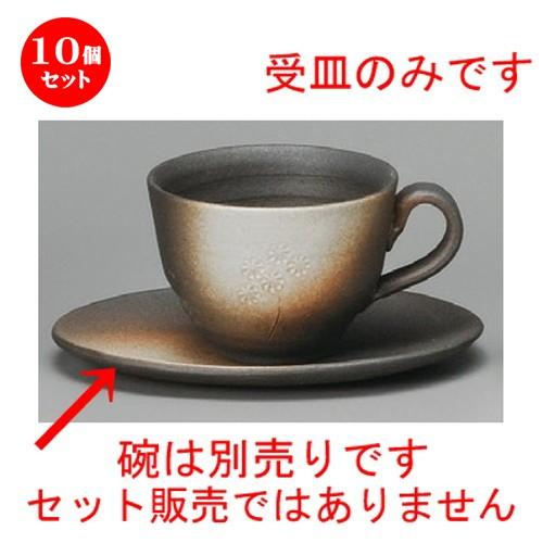 10個セット ☆ コーヒー紅茶 ☆ 白ぼかし小花コーヒー受皿 [ 160 x 120 x 18mm ] 【レストラン カフェ 喫茶店 飲食店 業務用 】