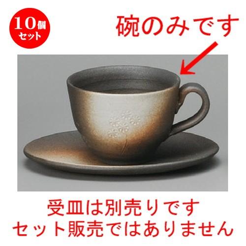 10個仕掛ける ☆ 珈琲紅茶の葉 ☆ 白ぼかし小花珈琲碗 [ 115 x 92 x 68粍・230竓 ] 【小料理屋 喫茶店 茶寮 飲食店 お勤め用 】