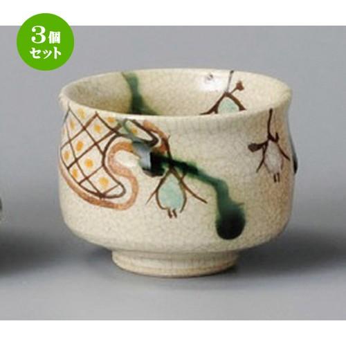 XG540 陶芸家・山田和・赤釉織部ぐい呑・織部焼・ぐい呑み・酒器・未