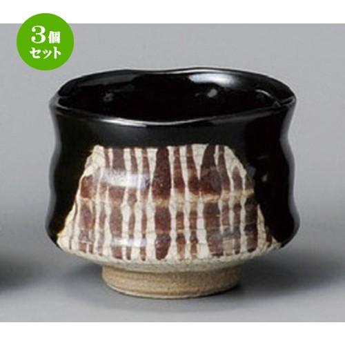 3個セット ☆ 盃 ☆ 黒織部ぐい呑（手造り） [ 63 x 50mm ] 【居酒屋 割烹 和食器 飲食店 業務用 】