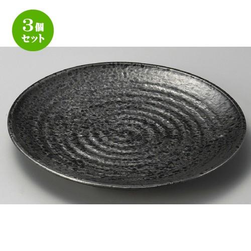 3個セット ☆ 萬古焼大皿 ☆ 油滴天目10.0丸皿 [ 300 x 32mm ] 【料亭 旅館 和食器 飲食店 業務用 】