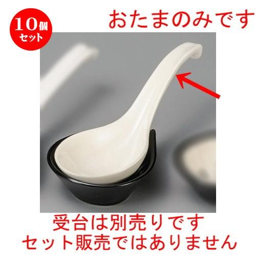 10個仕掛ける ☆ 鍋装置 ☆ 白お滅多に無い [ 200 x 72粍 ] 【小料理屋 はたご屋 和食器 飲食店 御役目用 】 レンゲ-カトラリー、箸