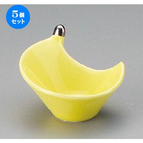 5個セット ☆ 珍味 ☆ 渕プラチナ雫型珍味 （イエロー） [ 70 x 60 x 45mm ] 【料亭 旅館 和食器 飲食店 業務用 】