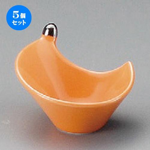 5個セット ☆ 珍味 ☆ 渕プラチナ雫型珍味 （オレンジ） [ 70 x 60 x 45mm ] 【料亭 旅館 和食器 飲食店 業務用 】