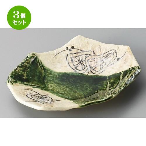 3個セット ☆ 変形皿 ☆ 御所車7.0変形皿 [ 212 x 162 x 36mm ] | 変形皿 盛皿 和食器 洋食器 おしゃれ 業務用