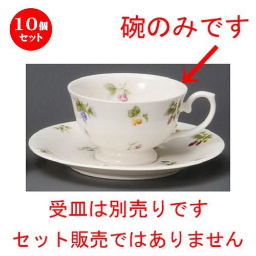 10個セット ☆ コーヒー紅茶 ☆ フルーツランドコーヒー碗 [ 97 x 62mm・220cc ] 【レストラン カフェ 飲食店 洋食器 業務用 上品 お祝い 贈り物 】