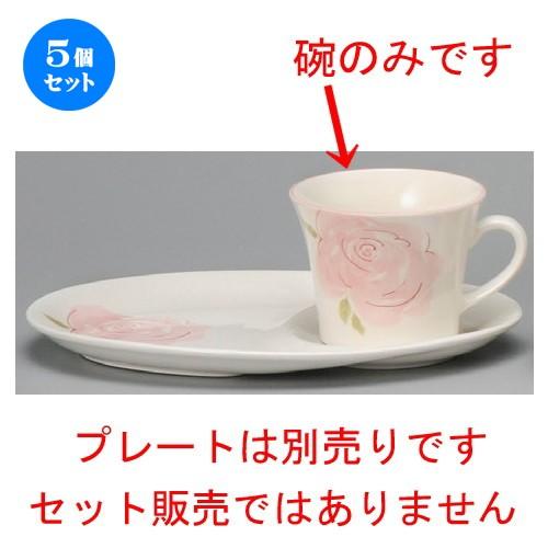 5個セット ☆ コーヒー紅茶 ☆ ピンクローズコーヒー碗（軽量） [ 89 x 68mm・210cc ] 【レストラン カフェ 喫茶店 洋食器 業務用 薔薇 バラ 花柄 ピンク 】