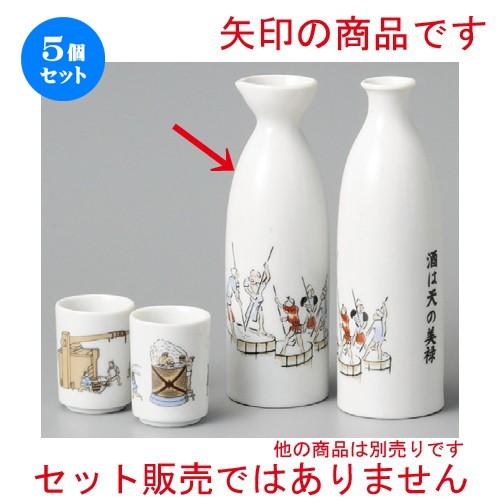 5個セット ☆ 酒器 ☆ 酒造り口広2合燗 [ 45 x 42 x 173mm・256cc ] 【居酒屋 割烹 和食器 飲食店 業務用 】