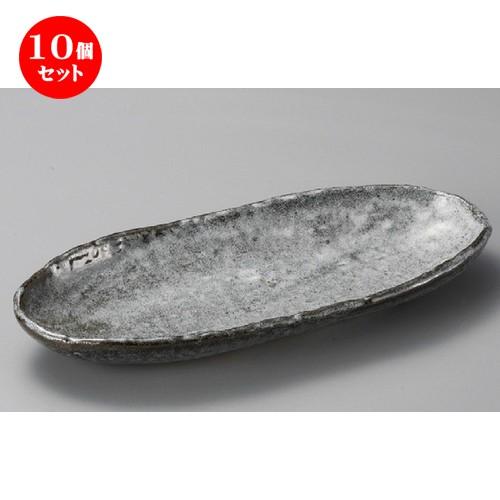 10個セット ☆ 多用鉢 ☆ 雫石長楕円皿（大） [ 335 x 146 x 40mm ] | 楕円皿 和食器 洋食器 おしゃれ 業務用