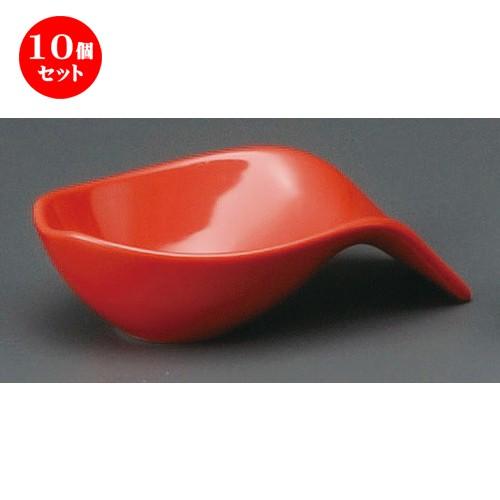 10個セット ☆ 洋小物 ☆ 赤スプーン型千代口（小） [ 115 x 65 x 28mm ] 【レストラン ホテル 飲食店 洋食器 業務用 】
