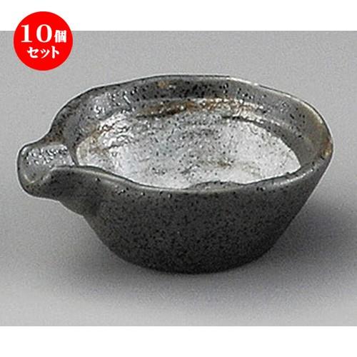 10個セット ☆ 珍味 ☆ 天目白刷毛片口珍味 [ 72 x 62 x 25mm ] 【料亭 旅館 和食器 飲食店 業務用 】
