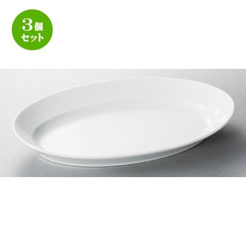 3個セット ☆ 洋食器 ☆ パエリア31cmプラター [ 312 x 190 x 42mm ] 【レストラン ホテル 飲食店 洋食器 業務用 】