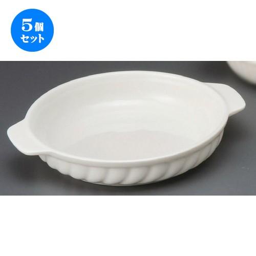5個セット ☆ グラタン皿 ☆ NBマドレーヌグラタン小 [ 140 x 168 x 35mm ] 【レストラン ホテル 飲食店 洋食器 業務用 】
