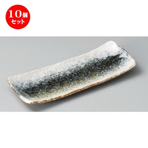 10個セット ☆ 付出皿 ☆ 緑川付出皿 [ 232 x 89 x 26mm ] 【料亭 旅館 和食器 飲食店 業務用 】