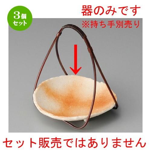 3個セット ☆ 向付 ☆ 伊賀火だすき三ツ足丸向付 [ 170 x 36mm ] 【料亭 旅館 和食器 飲食店 業務用 】