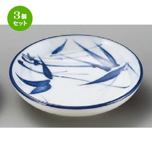 3個セット ☆ 小皿 水渕竹丸3.0皿 [ 93 x 22mm ] 【料亭 旅館 和食器