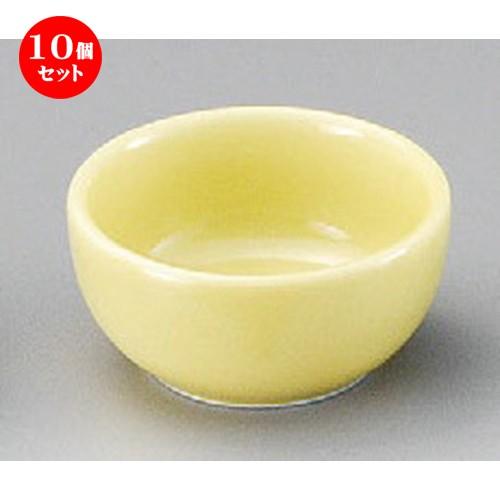 10個セット ☆ 珍味 ☆ 黄釉丸千代口 [ 64 x 32mm ] 【料亭 旅館 和食器 飲食店 業務用 】