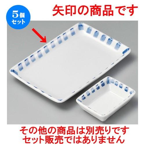 5個セット ☆ 焼物皿 ☆ 太十草2人用焼鳥皿 [ 202 x 137 x 22mm ] 【料亭 旅館 和食器 飲食店 業務用 】