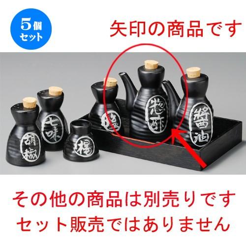 ☆ 調味料入 ☆ 黒マット六兵衛ソース入 [ 73 x 130mm・200cc ] 【居酒屋 定食屋 和食器 飲食店 業務用 】