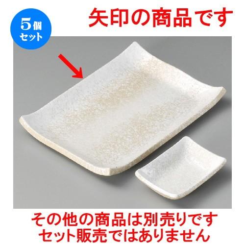 5個セット ☆ 焼物皿 ☆ 白吹雪8.0焼物皿 [ 210 x 153 x 27mm ]