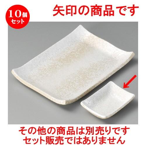 10個セット ☆ 小皿 ☆ 白吹雪長角小皿 [ 93 x 69 x 26mm ] 【料亭 旅館 和食器 飲食店 業務用 】