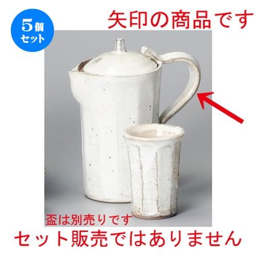 5個セット ☆ 冷酒 ☆ 粉引面取り冷酒器 [ 60 x 107mm・190cc ] 【居酒屋 割烹 和食器 飲食店 業務用 】