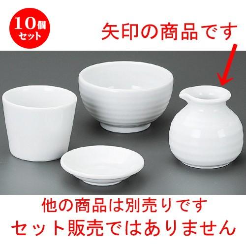 10個セット ☆ ソバ小物 ☆ 白磁そば徳利 [ 78mm ] 【蕎麦屋 定食屋 和食器 飲食店 業務用 】
