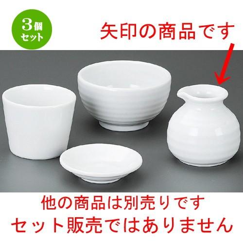 3個セット ☆ ソバ小物 ☆ 白磁そば徳利 [ 78mm ] 【蕎麦屋 定食屋 和食器 飲食店 業務用 】