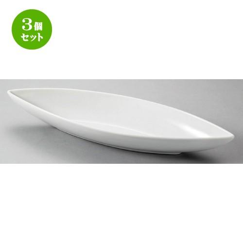 3個セット ☆ 洋食器 ☆ 白ウ゛ェッスルトレー [ 360 x 105 x 50mm ] 【レストラン ホテル 飲食店 洋食器 業務用 】