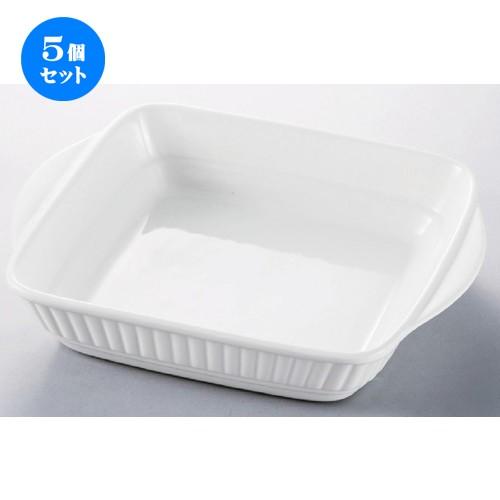 5個セット ☆ ビュッフェ ☆ Ｊ3耳付グラタン/L [ 290 x 235 x 55mm ] 【レストラン ホテル 飲食店 洋食器 業務用 】
