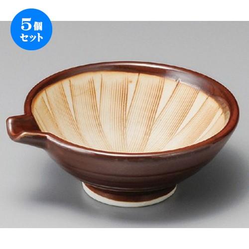 5個セット ☆ 小鉢 外錆片口すり鉢（2.8） [ 97 x 85 38mm ] | 和食器