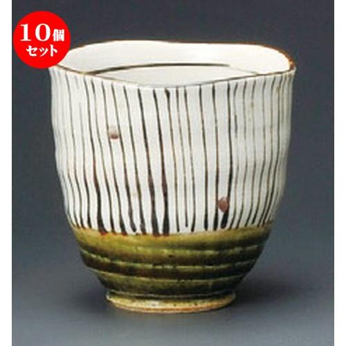 10個セット ☆ 組湯呑 ☆ 織部十草湯呑（小） [ 78 x 77mm ] 【料亭 旅館 和食器 飲食店 業務用 】