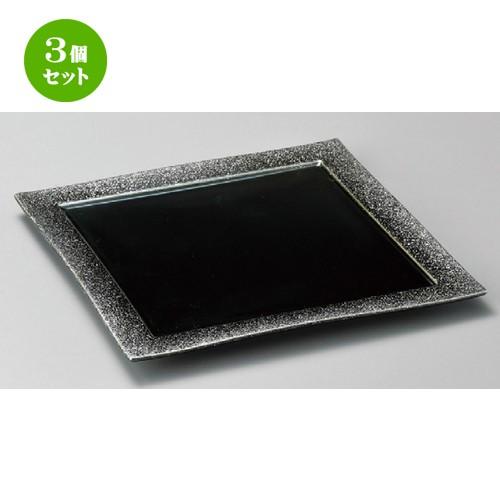 3個セット ☆ 正角皿 ☆ コスモ（シルバー）27cm角皿 [ 270 x 20mm ] 【料亭 旅館 和食器 飲食店 業務用 】