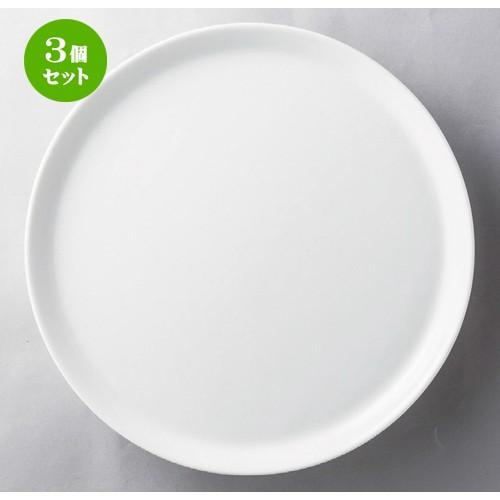 3個セット ☆ ビュッフェ ☆ スタイル2 26.5cmピザプレート [ 265 x 15mm ] 【レストラン ホテル 飲食店 洋食器 業務用 】