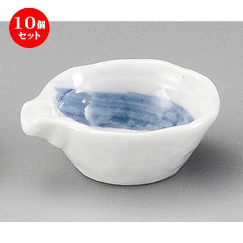 10個セット ☆ 珍味 ☆ ゴス刷毛片口7cmミニ小付 [ 72 x 63 x 25mm ] 【料亭 旅館 和食器 飲食店 業務用 】