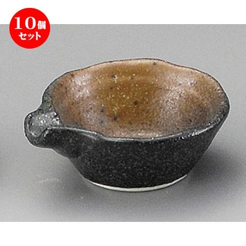 10個セット ☆ 珍味 ☆ 黒備前吹片口7cmミニ小付 [ 72 x 63 x 25mm ] 【料亭 旅館 和食器 飲食店 業務用 】