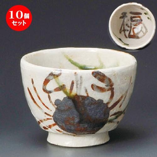 10個セット ☆ 煎茶 ☆ 織部カニ文汲出 [ 101 x 76mm・300cc ] 【料亭 旅館 和食器 飲食店 業務用 】