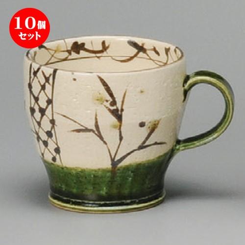 10個セット ☆ マグカップ ☆ 織部芦マグカップ [ 12 x 9.3 x 8.3mm・350cc ] 【レストラン カフェ 喫茶店 飲食店 業務用 】
