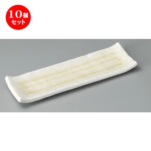 10個セット ☆ 付出皿 ☆ 高麗9.0突出皿 [ 285 x 85 x 22mm ] 【料亭 旅館 和食器 飲食店 業務用 】