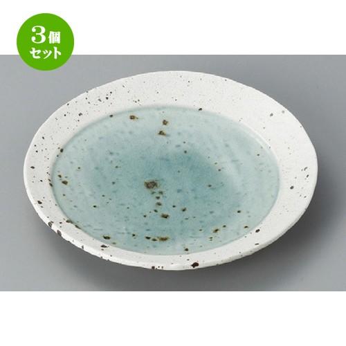 3個セット ☆ 丸皿 ☆ 湖水グリーン20cm丸皿 [ 205 x 28mm ] 【料亭 旅館 和食器 飲食店 業務用 】