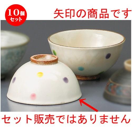 10個仕掛ける ☆ 夫婦関係飯碗 ☆ 淡彩一点Ｆ茶碗 [ 113 x 60粍 ] 【和食器 飲食店 祝賀会 夫婦関係 】 食器-飯碗-キッチン、日用品、文具