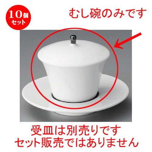 10個セット ☆ むし碗 ☆ 強化黒巻むし [ 75 x 72mm ] 【料亭 旅館 和食器 飲食店 業務用 】
