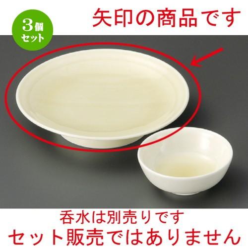 3個セット ☆ 天ぷら皿 ☆ 黄白磁6.0高台皿 [ 187 x 40mm ] 【料亭 旅館 和食器 飲食店 業務用 】