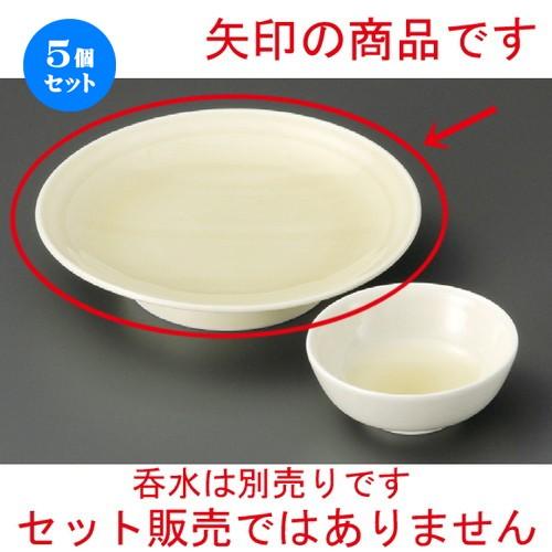 5個セット ☆ 天ぷら皿 ☆ 黄白磁6.0高台皿 [ 187 x 40mm ] 【料亭 旅館 和食器 飲食店 業務用 】