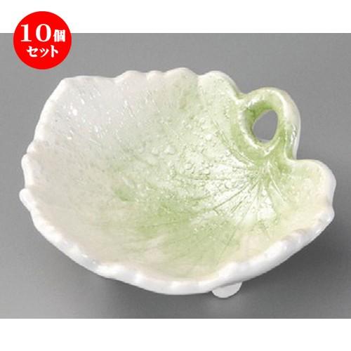 10個セット ☆ 松花堂 ☆ ヒワラスター葵鉢 [ 122 x 117 x 42mm ] 【料亭 旅館 和食器 飲食店 業務用 】