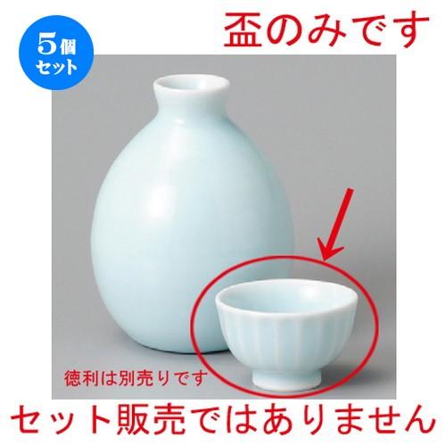5個セット ☆ 酒器 ☆ 青磁削ぎ盃 [ 56 x 40mm ] 【居酒屋 割烹 和食器 飲食店 業務用 】